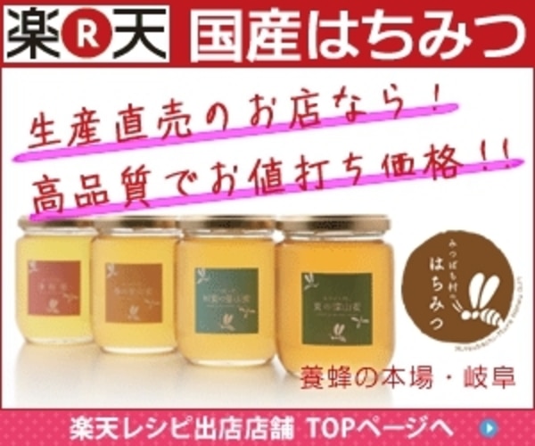 フレッシュミントはちみつジュース レシピ 作り方 By 楽天出店店舗 みつばち村 春日養蜂場 楽天レシピ フレッシュミントはちみつジュース レシピ 作り方 By 楽天出店店舗 みつばち村 春日養蜂場 楽天レシピ